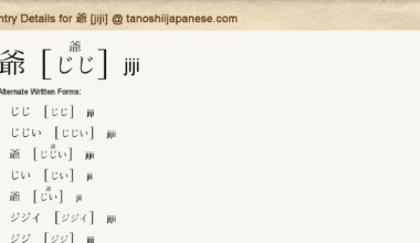 jiji in japanese