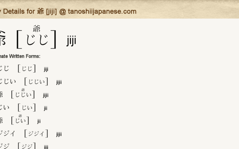 jiji in japanese